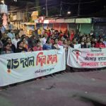 দিন বদল রাত দখল