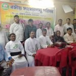 বঙ্গীয় সংখ্যালঘু পরিষদের আন্তঃধর্ম সমন্বয়সভা
