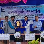 দক্ষিণ ২৪ পরগনায় বাংলা কবিতা পার্বণ