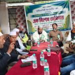অল বেঙ্গল মাইনোরিটি অ্যাসোসিয়েশনের