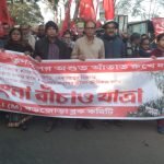 বড়জোড়া ব্লক সিপিআইএমের উদ্যোগে ‘বাংলা বাঁচাও যাত্রা’