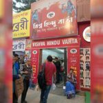 বইমেলায় বিদ্বেষ ছড়ানোর অভিযোগ