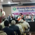 বঙ্গীয় সংখ্যালঘু পরিষদের বার্ষিক সম্মেলন