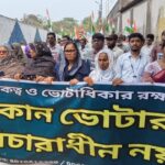 মালদহে ভোটাধিকার কেড়ে নেওয়ার প্রতিবাদে তীব্র গণ আন্দোলন গড়ে উঠেছে