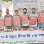 এসআইআর বাতিলের দাবিকে জোরালো করতেই ১৪ তারিখ মহাসমাবেশ ঘোষণা 