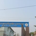 বেহাল অবস্থা জয়নগর কুলতলি গ্রামীন হাসপাতালের