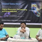 ডিজিটাল অবসেশন, পর্নোগ্রাফি ও মাদকাসক্তি প্রতিরোধে কলকাতায় এসআইও-র গোলটেবিল বৈঠক